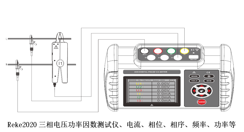 “Reke2020三相交流電壓有功功率、無(wú)功功率測(cè)試儀的使用方法？