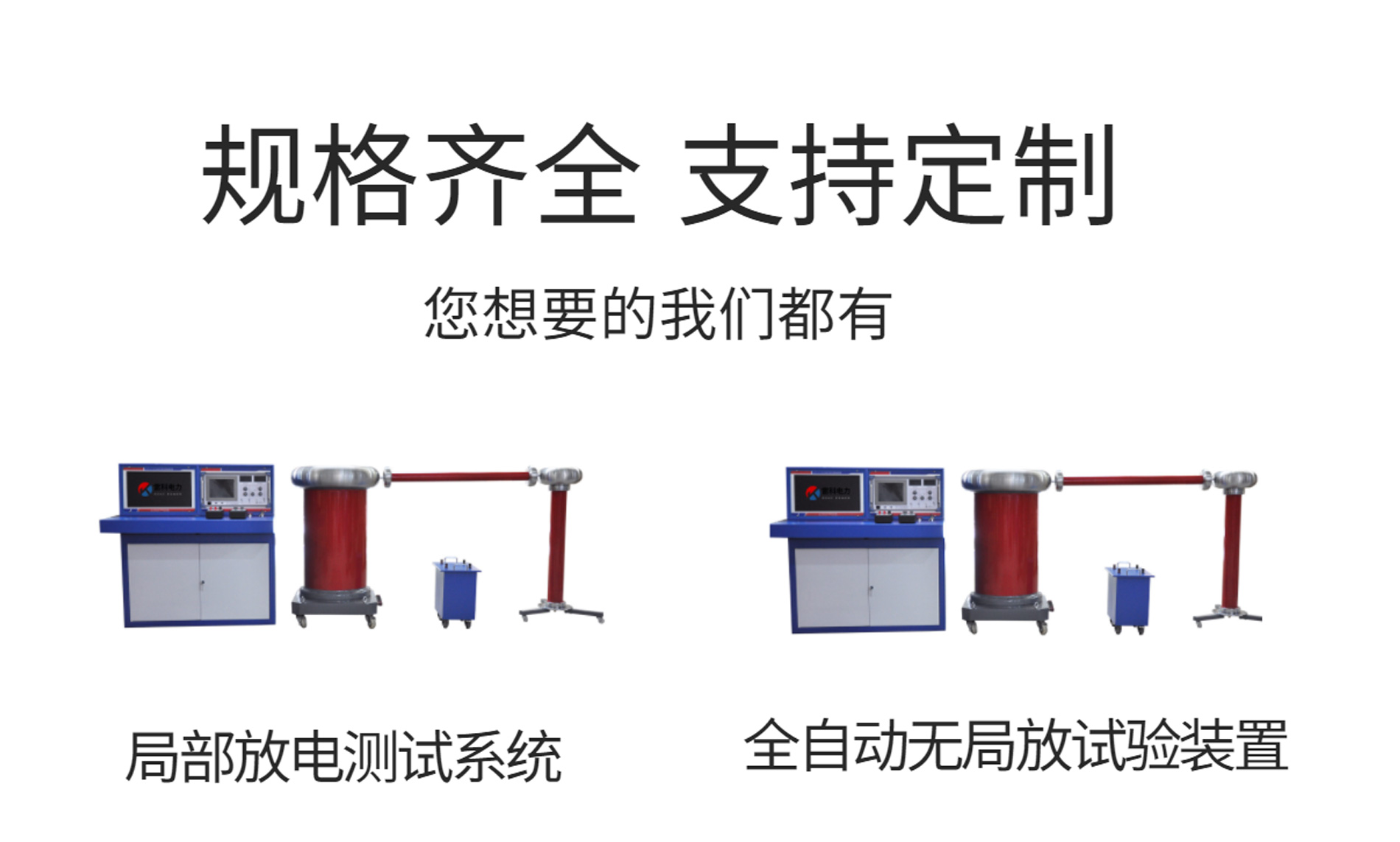 局部放電測試儀