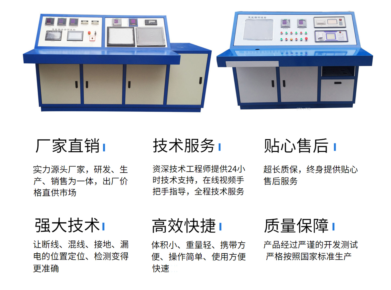 變壓器空負(fù)載綜合試驗(yàn)臺